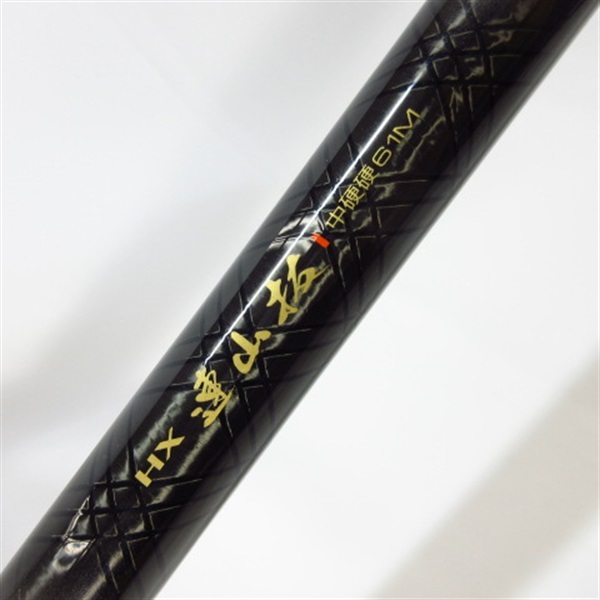 ＨＸ連山 抜中硬硬 ６１Ｍ